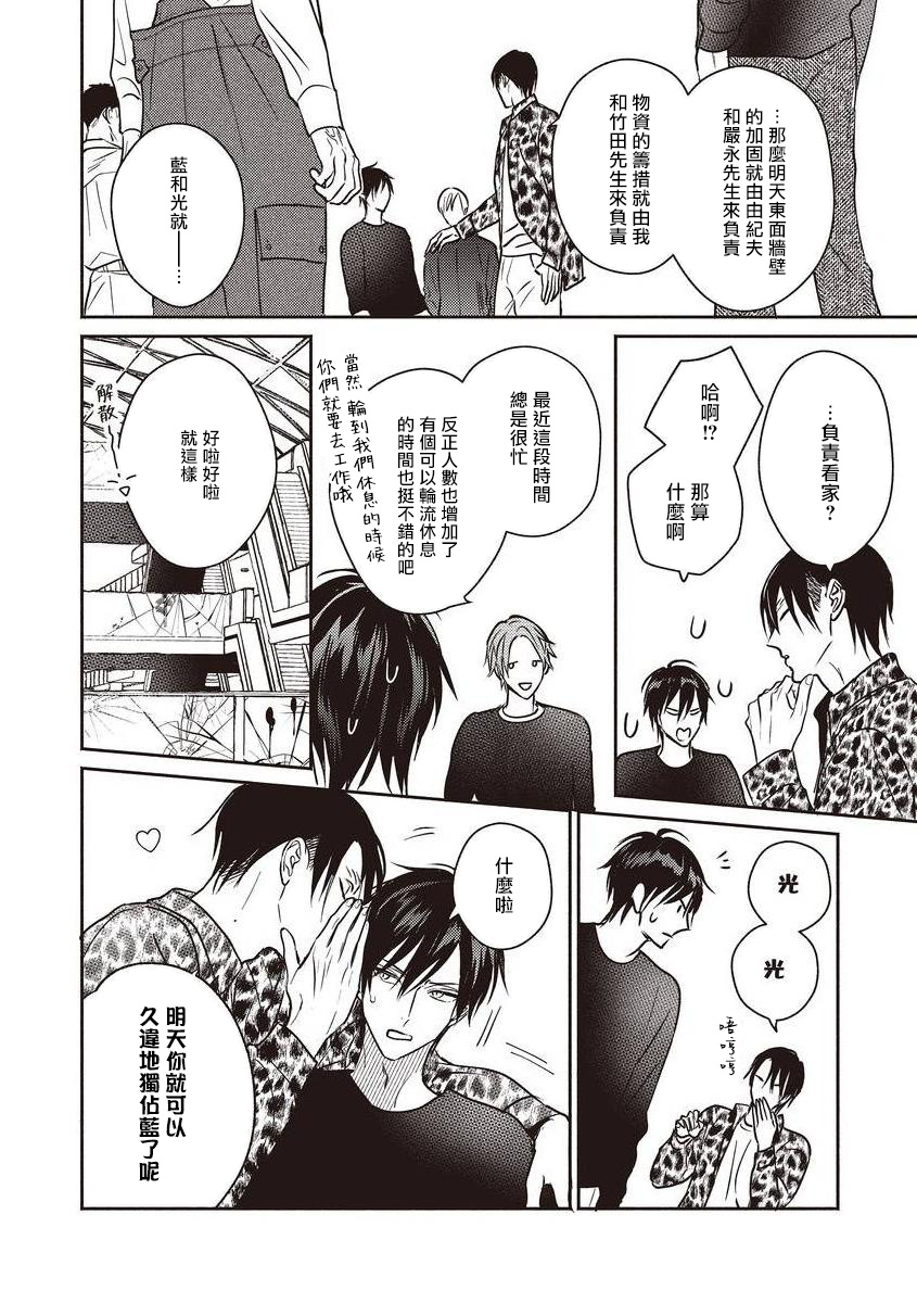 UNDEAD | 活死人 Ch. 1-4 - Page 80