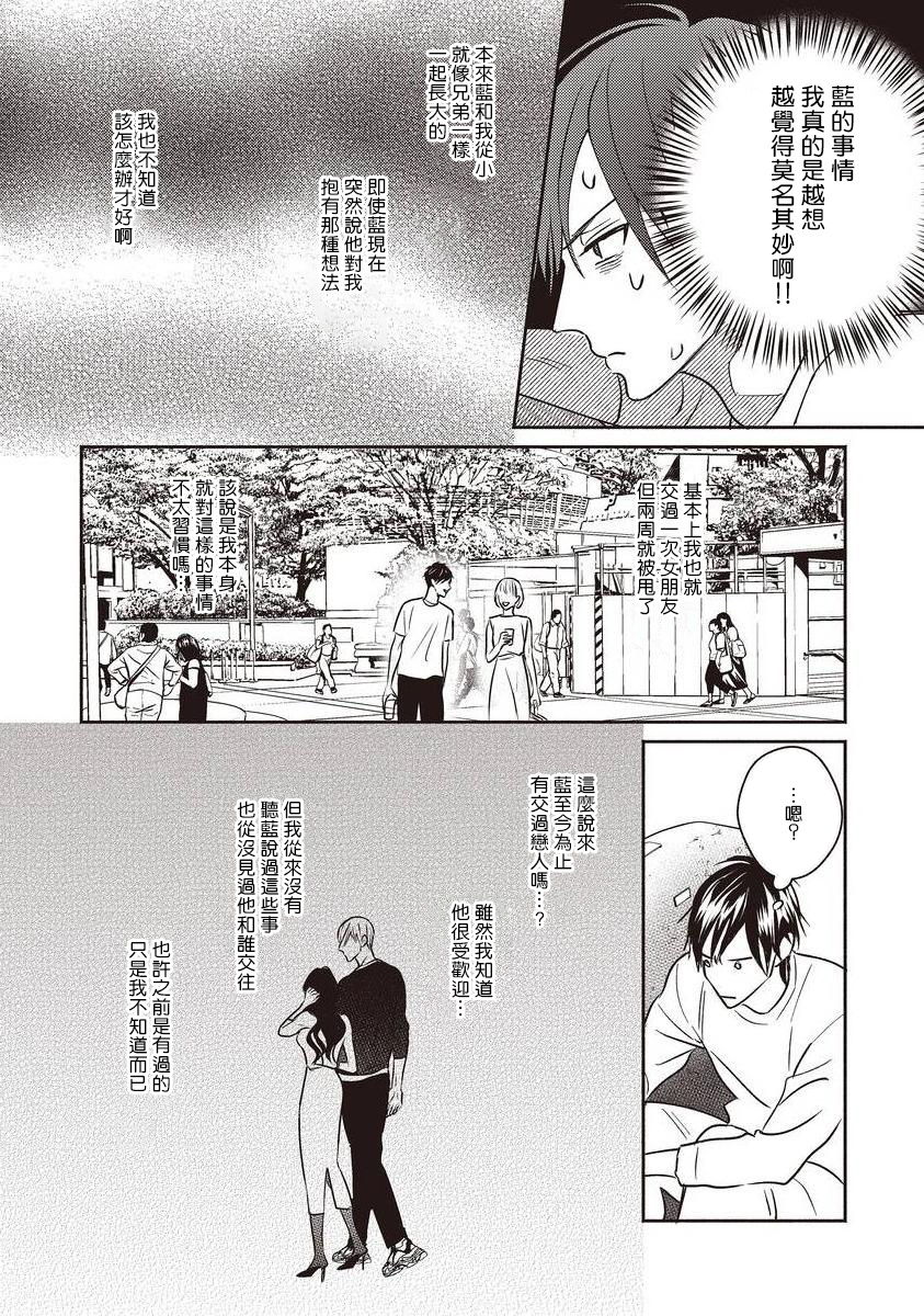 UNDEAD | 活死人 Ch. 1-4 - Page 82