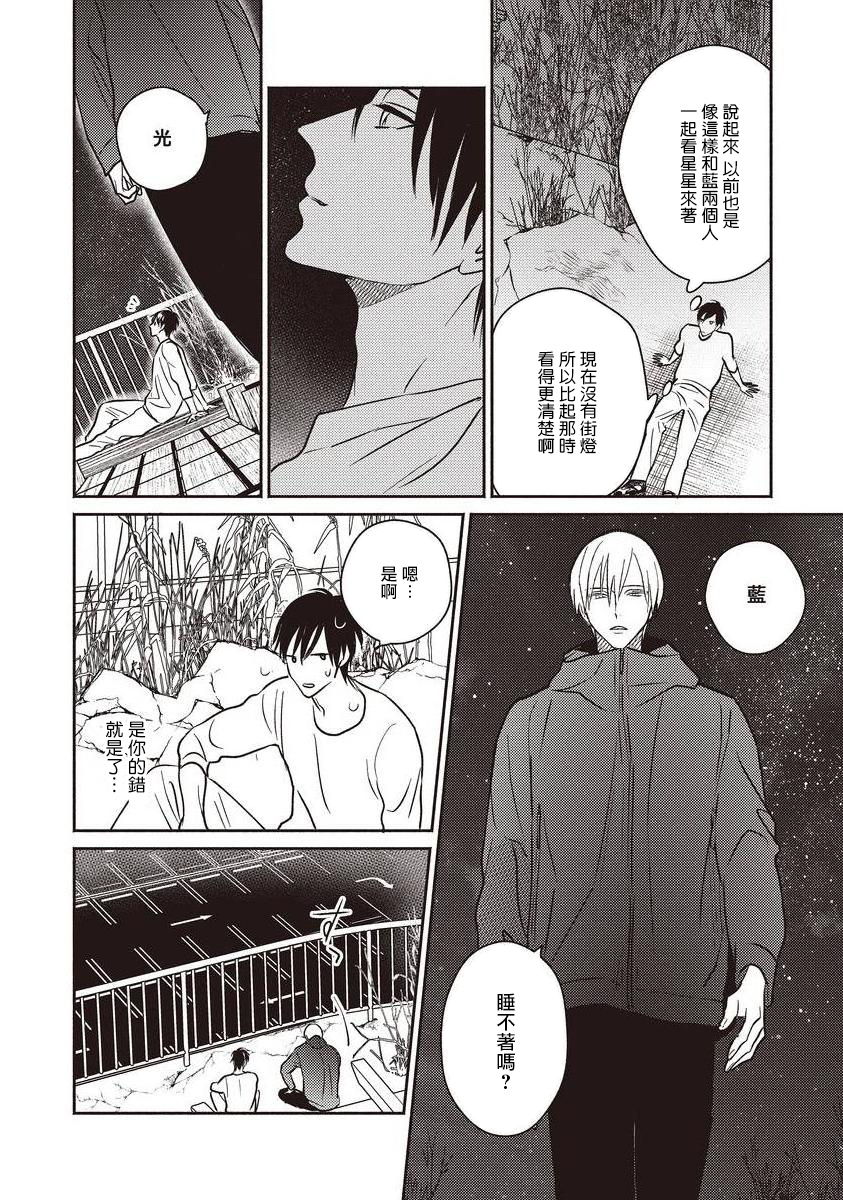 UNDEAD | 活死人 Ch. 1-4 - Page 84