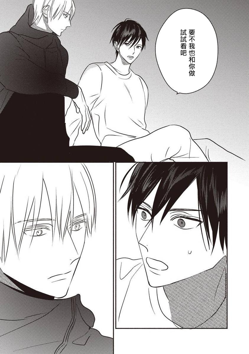 UNDEAD | 活死人 Ch. 1-4 - Page 89