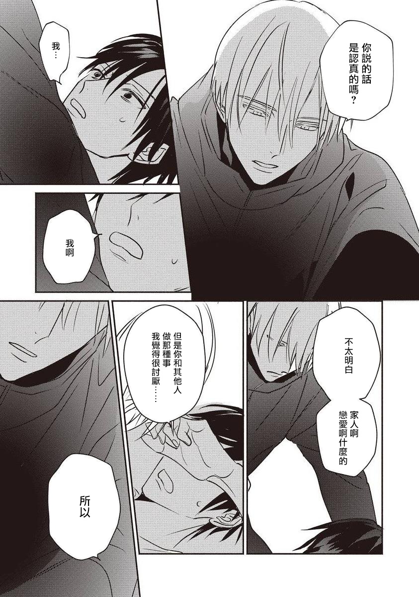 UNDEAD | 活死人 Ch. 1-4 - Page 91