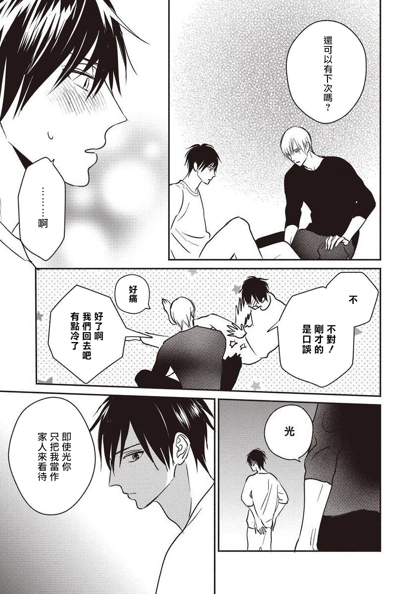 UNDEAD | 活死人 Ch. 1-4 - Page 99