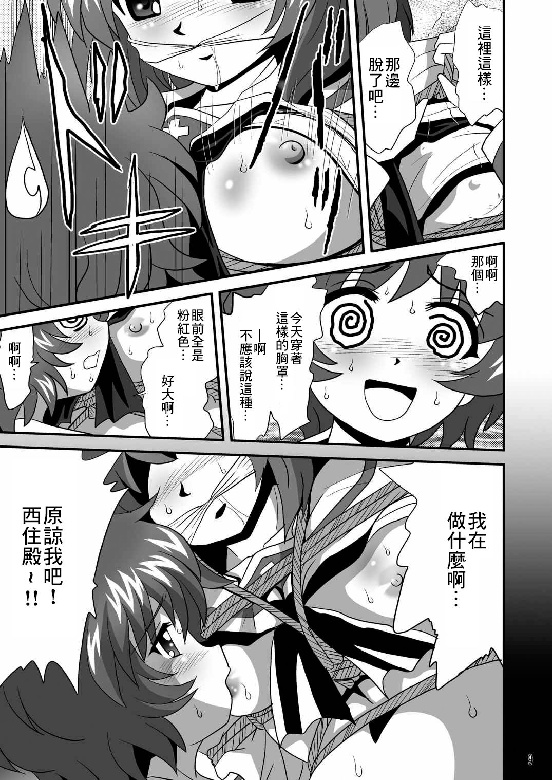 G Panzer 6 - Page 9