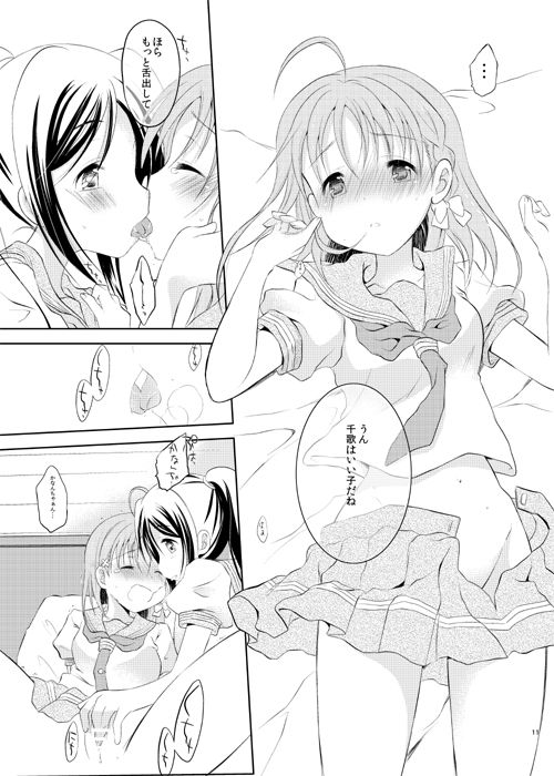 ChikaKanan doujinshi - Page 10