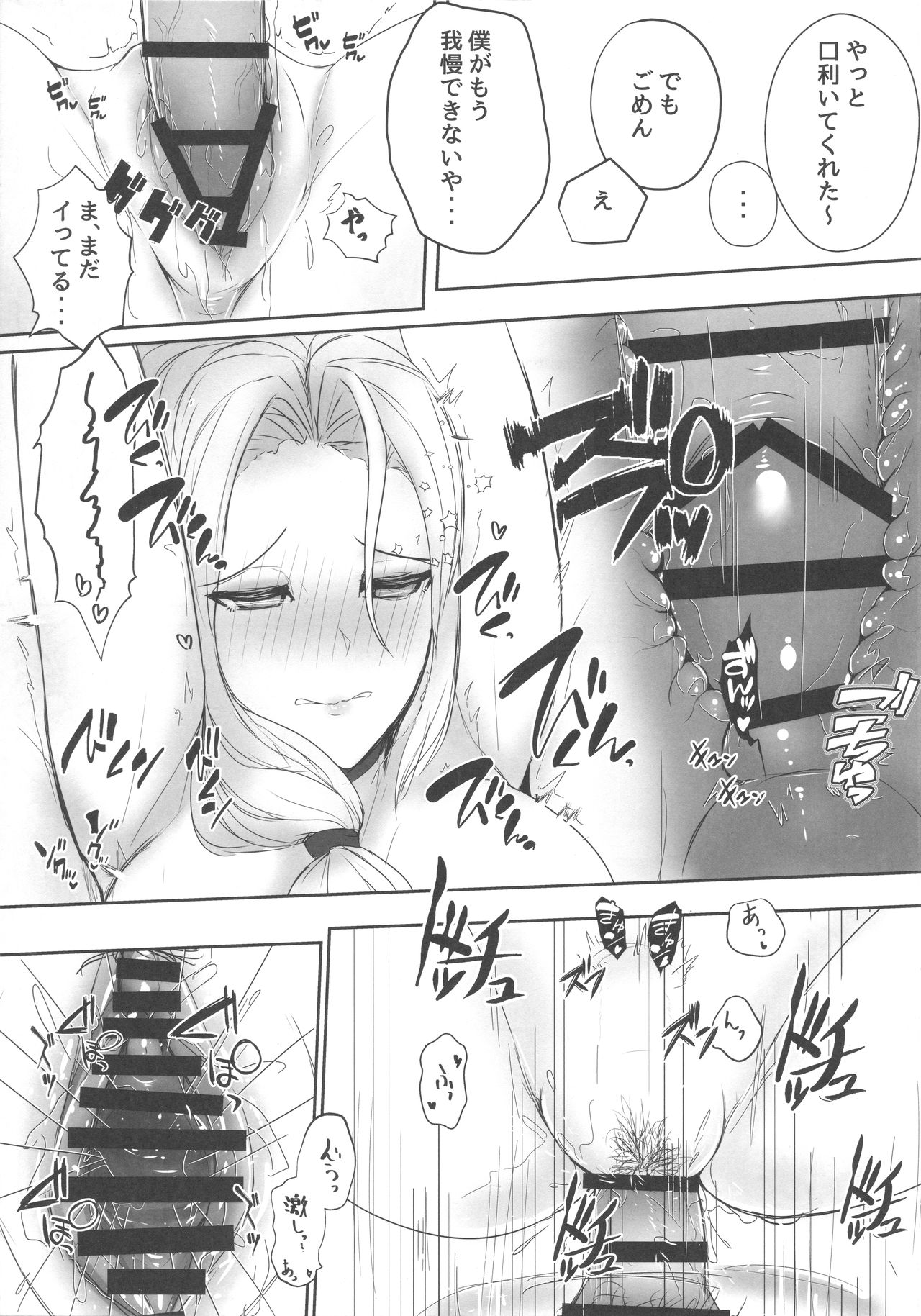 Carmilla-san o Kuzushitai. - Page 10