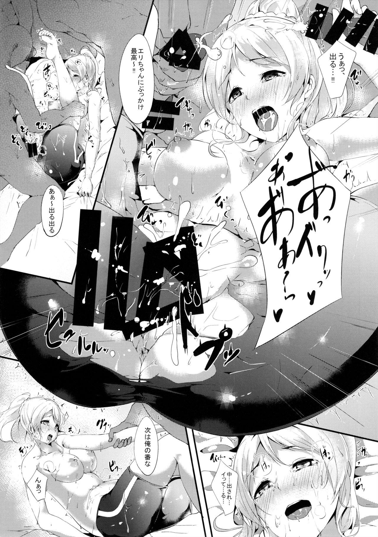 Eli-chi no Pelmeni - Page 17