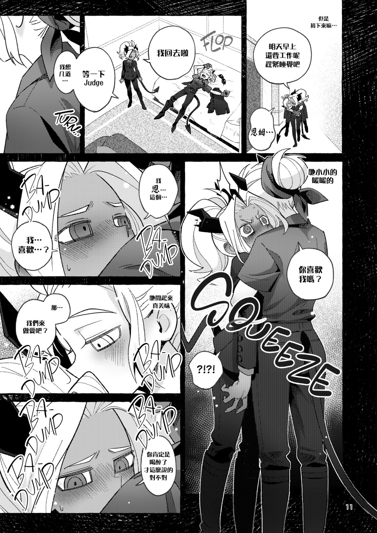 tint+℃ - Page 11