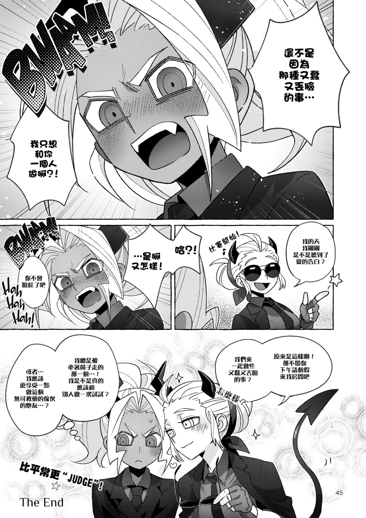tint+℃ - Page 45