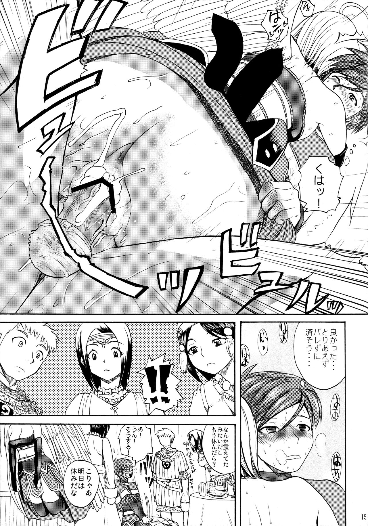 Invisible Kanojo - Page 14