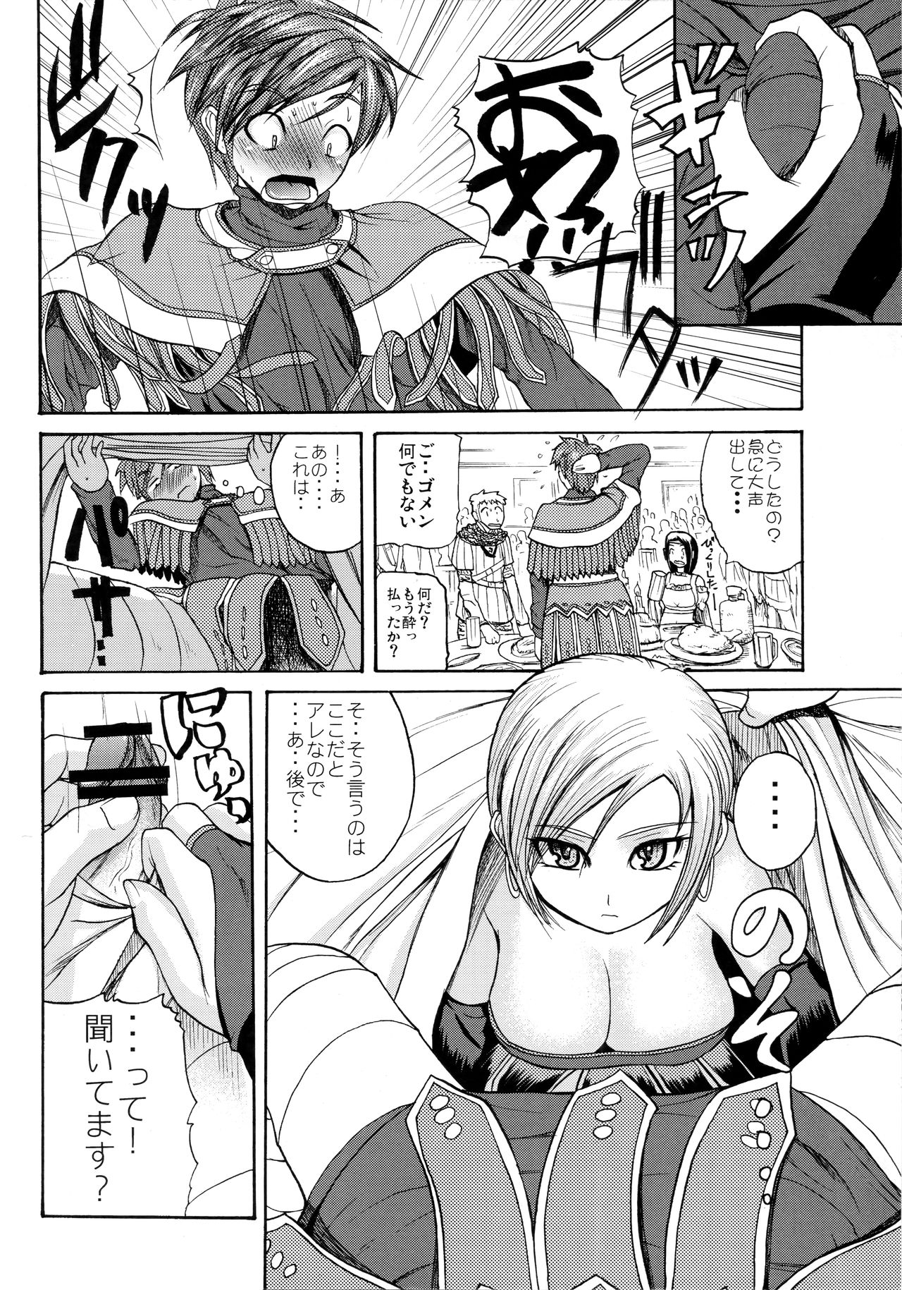 Invisible Kanojo - Page 9