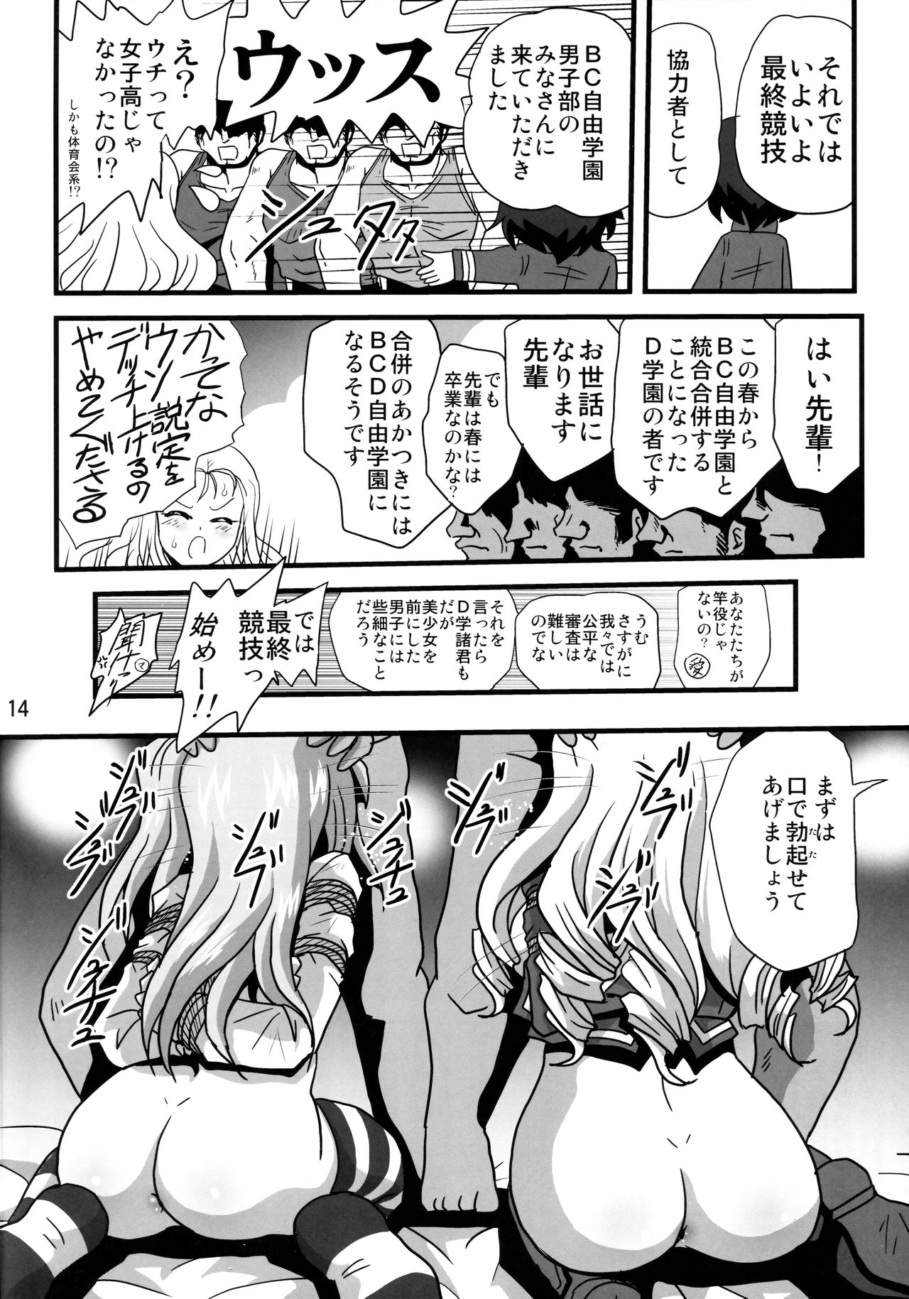 G Panzer 25 - Page 15