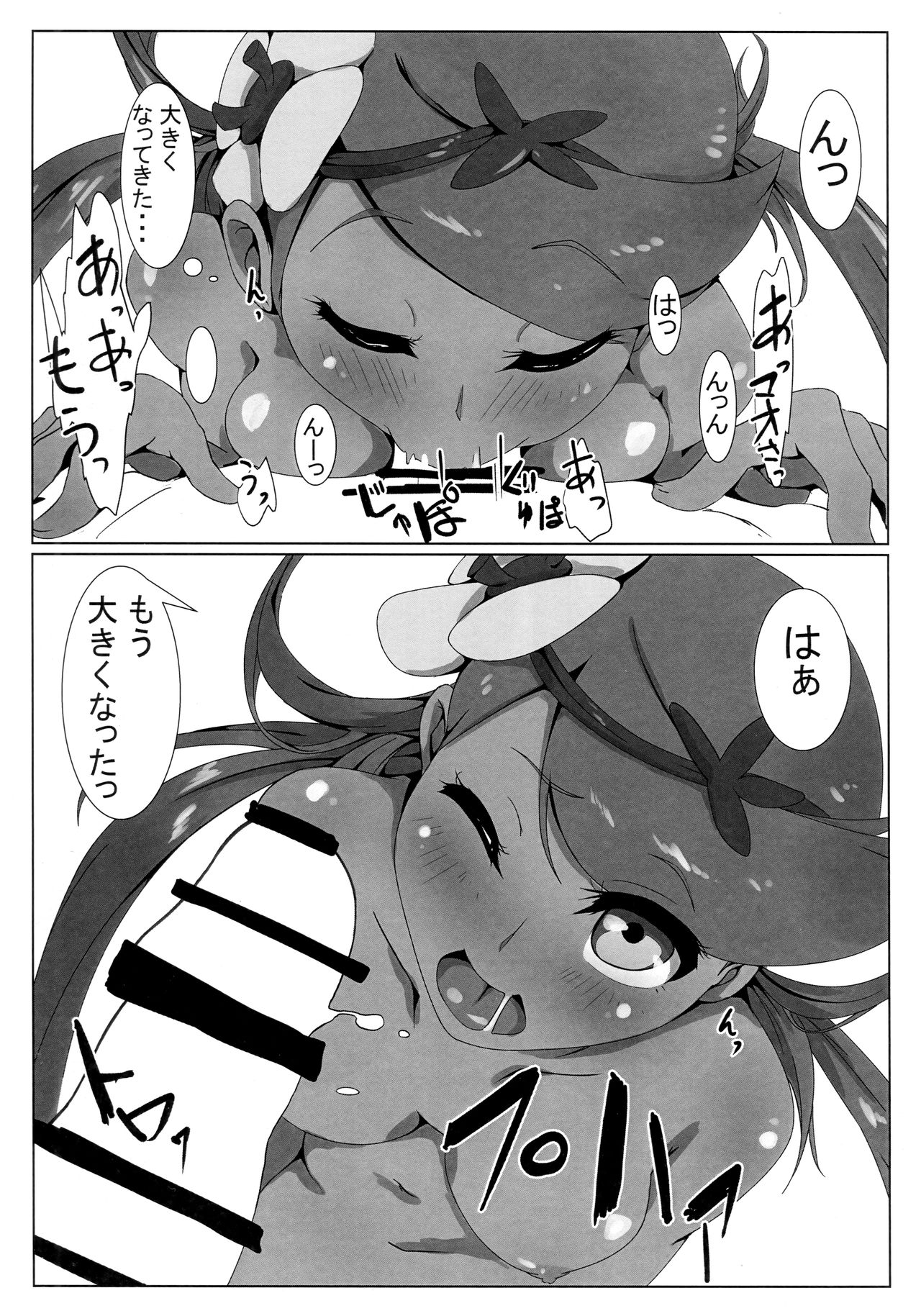 Zenryoku Pose - Page 10