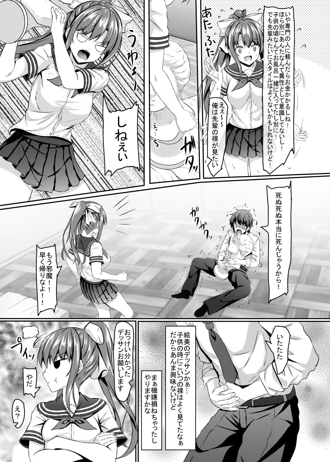 Preview page 6