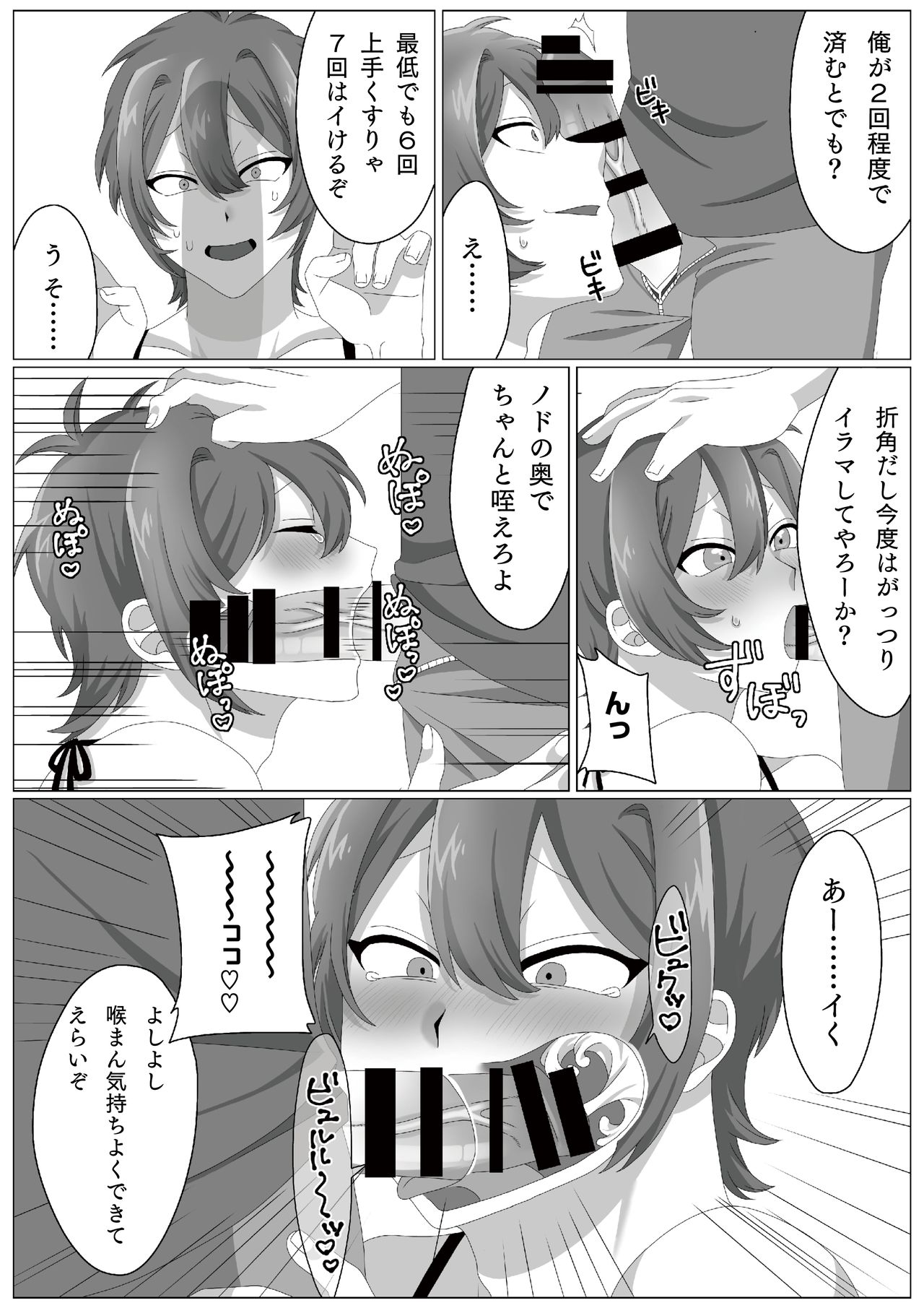 Virus-kun o Vaccine de Yattsukeru! - Page 11