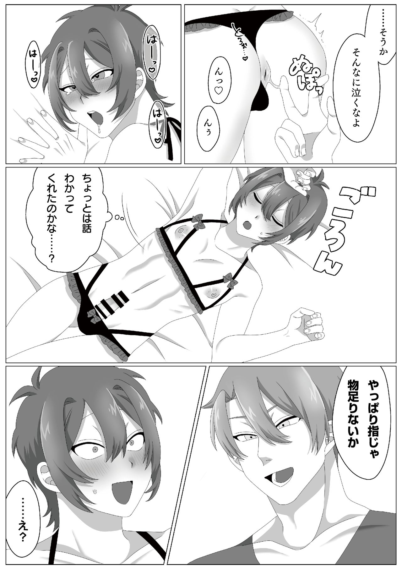 Virus-kun o Vaccine de Yattsukeru! - Page 14