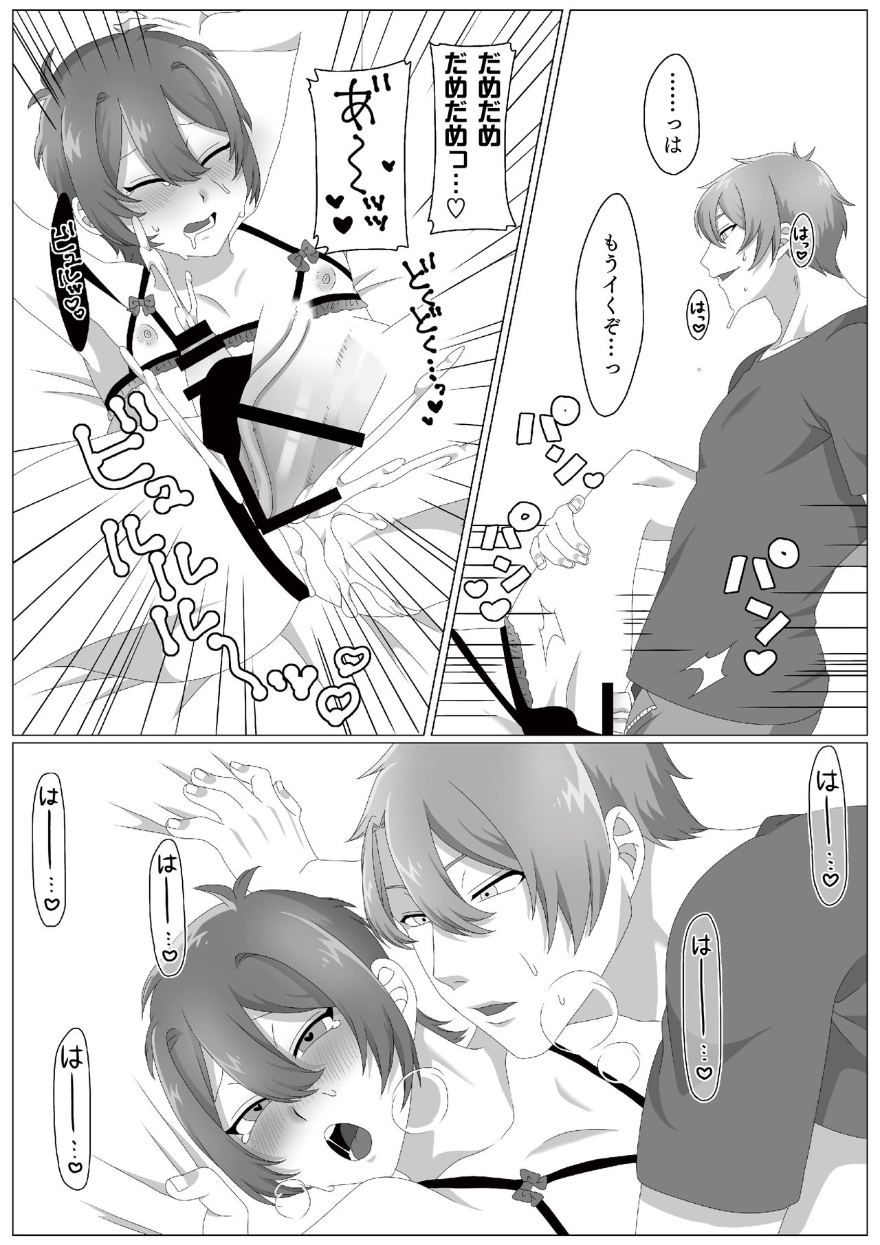 Virus-kun o Vaccine de Yattsukeru! - Page 20
