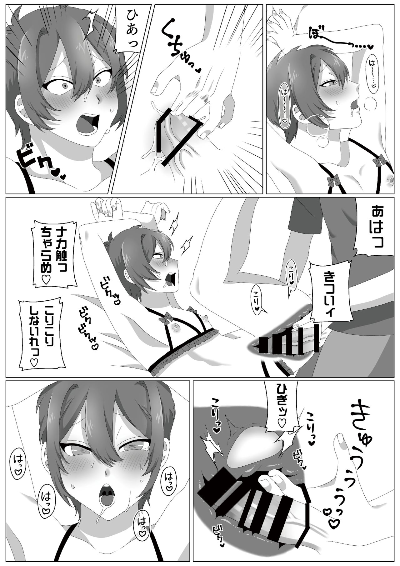 Virus-kun o Vaccine de Yattsukeru! - Page 21