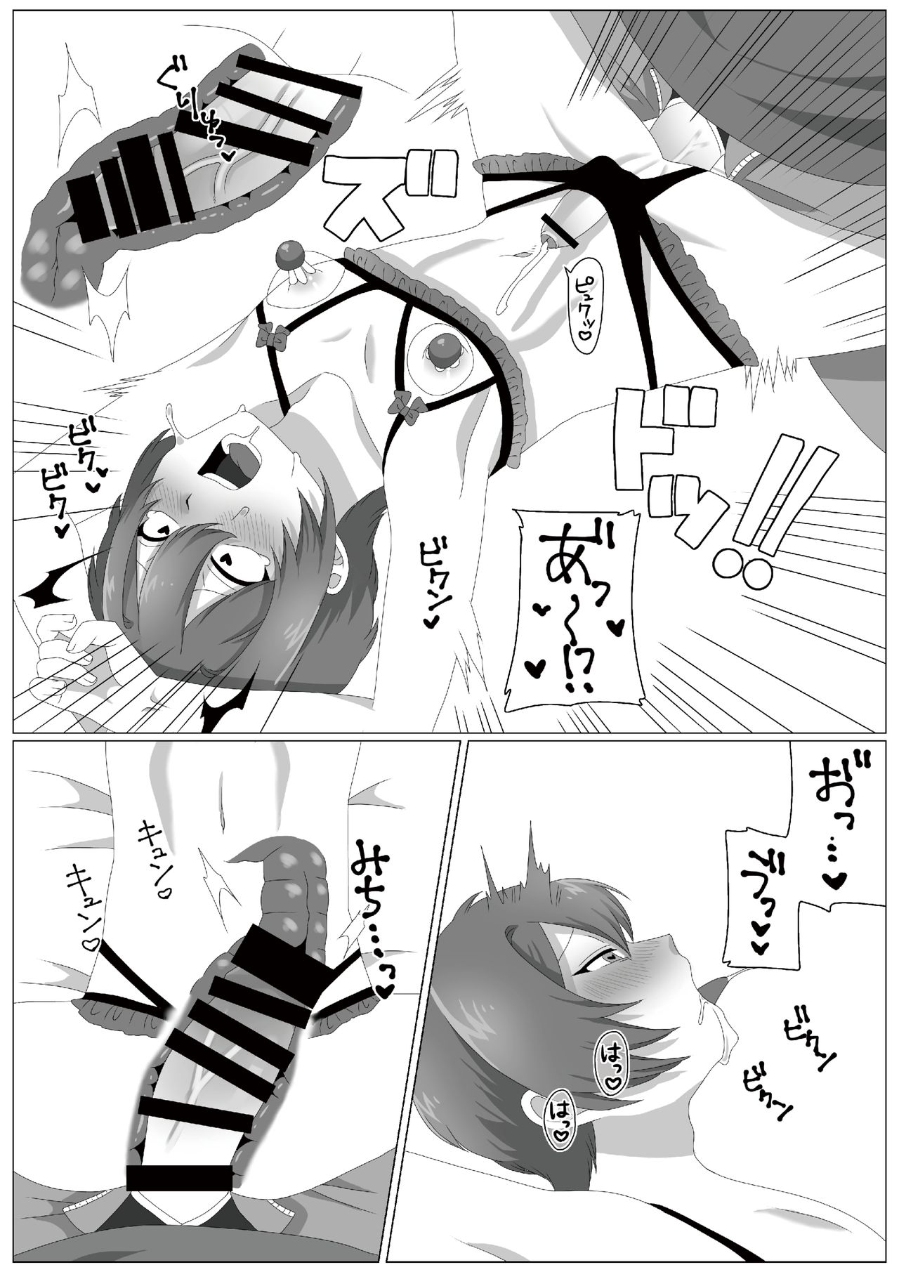 Virus-kun o Vaccine de Yattsukeru! - Page 27