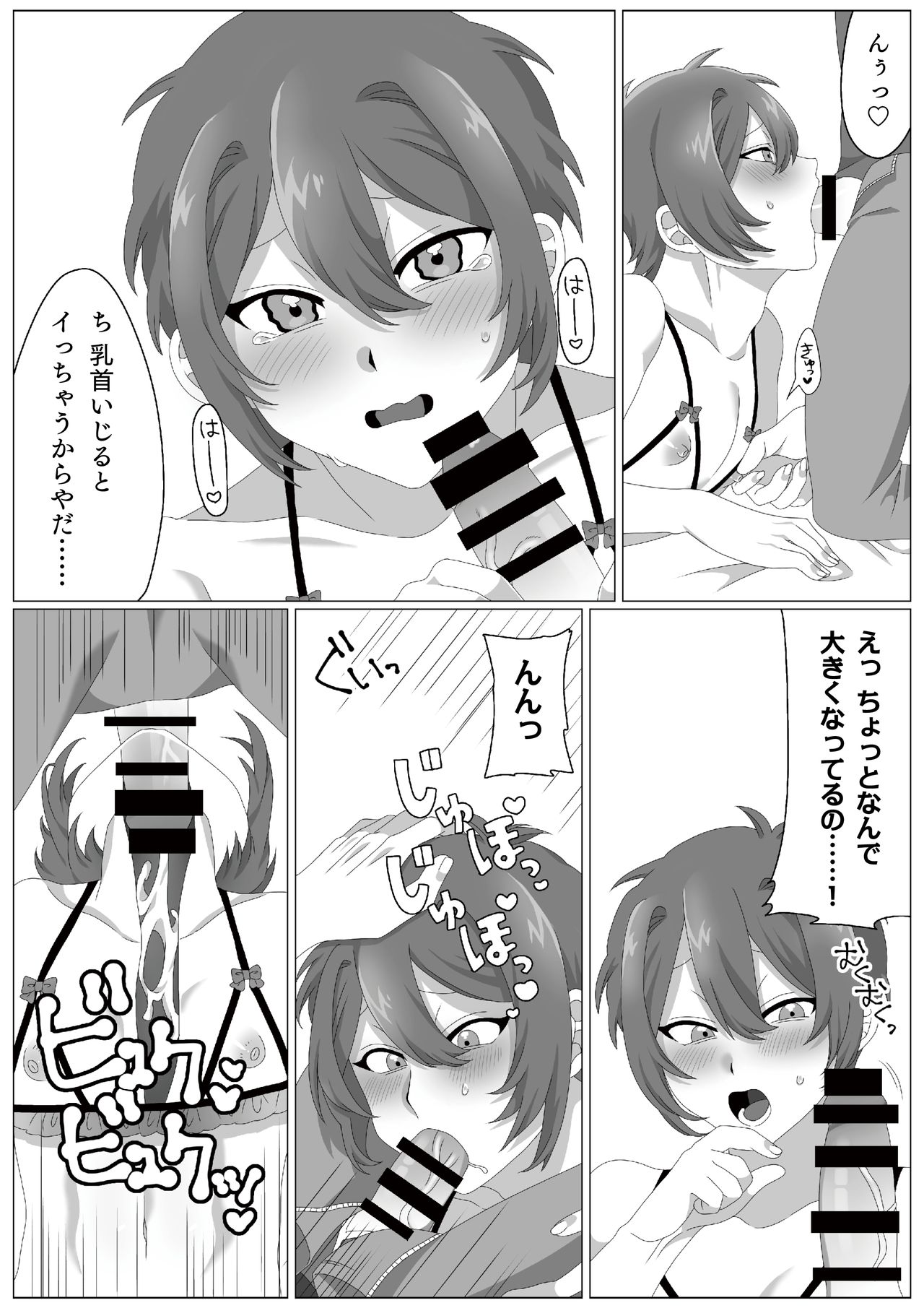 Virus-kun o Vaccine de Yattsukeru! - Page 9