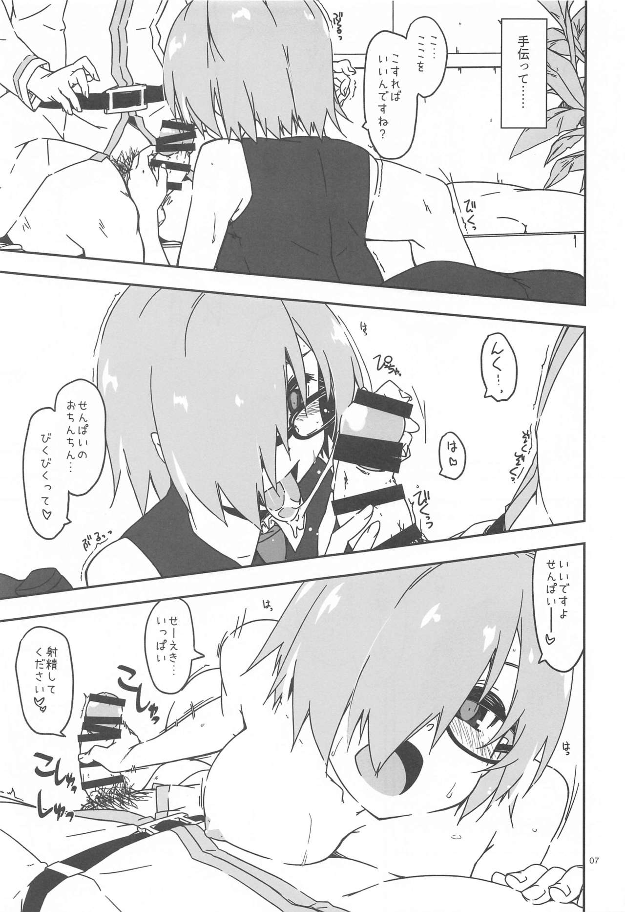 Preview page 6