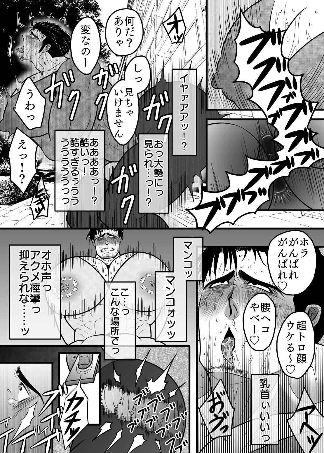 淫獄退魔師 - Page 39