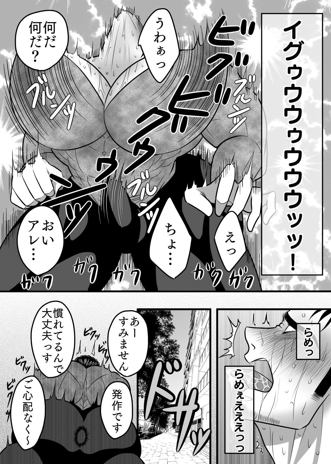 淫獄退魔師 - Page 40