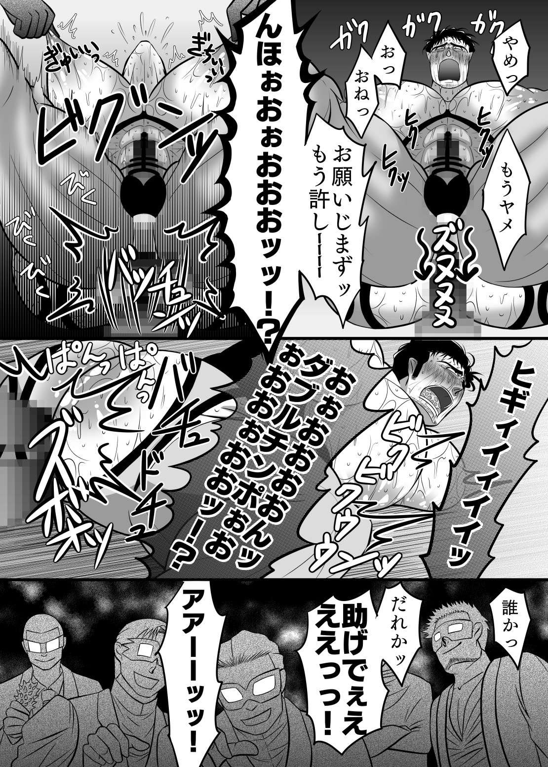 淫獄退魔師 - Page 50