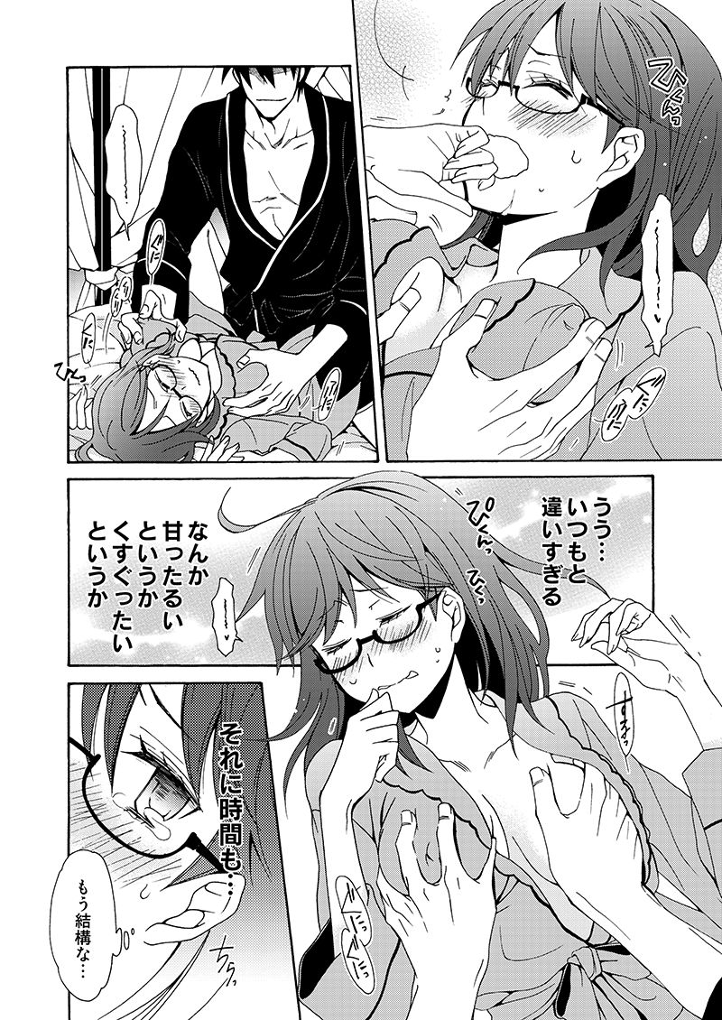 Gaman nante Yoyuu desu yo - Page 29