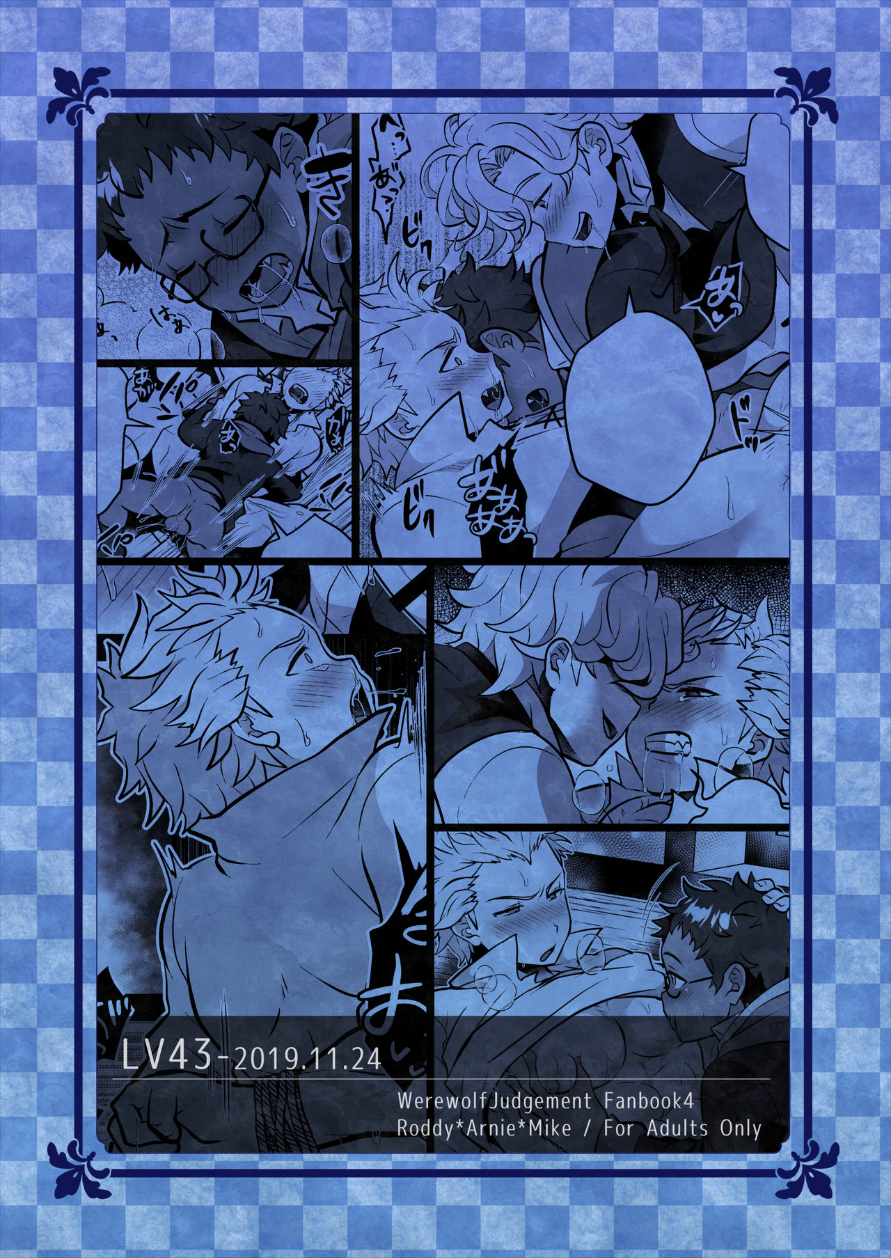 Osu Ookami Kyoudai Mesuka Choukyou Jikken - Page 28