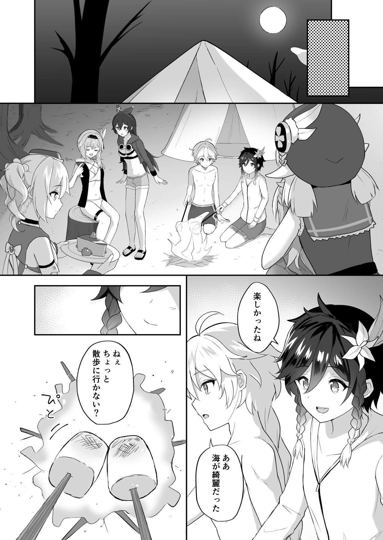Preview page 5