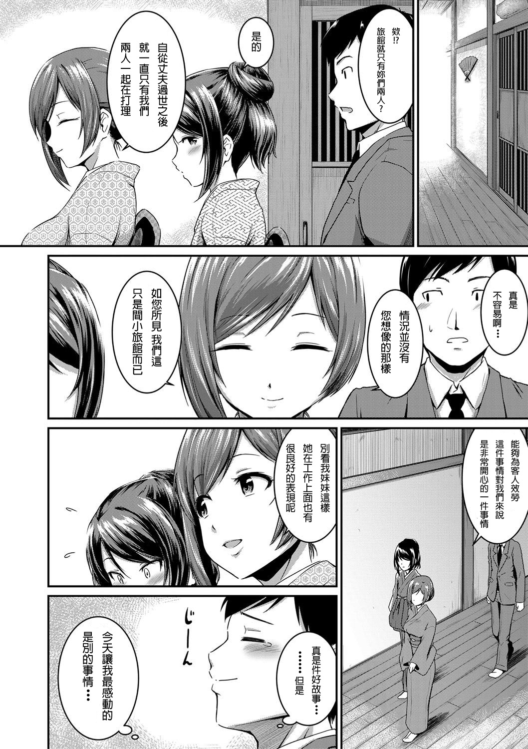Ch.1-5 - Page 76