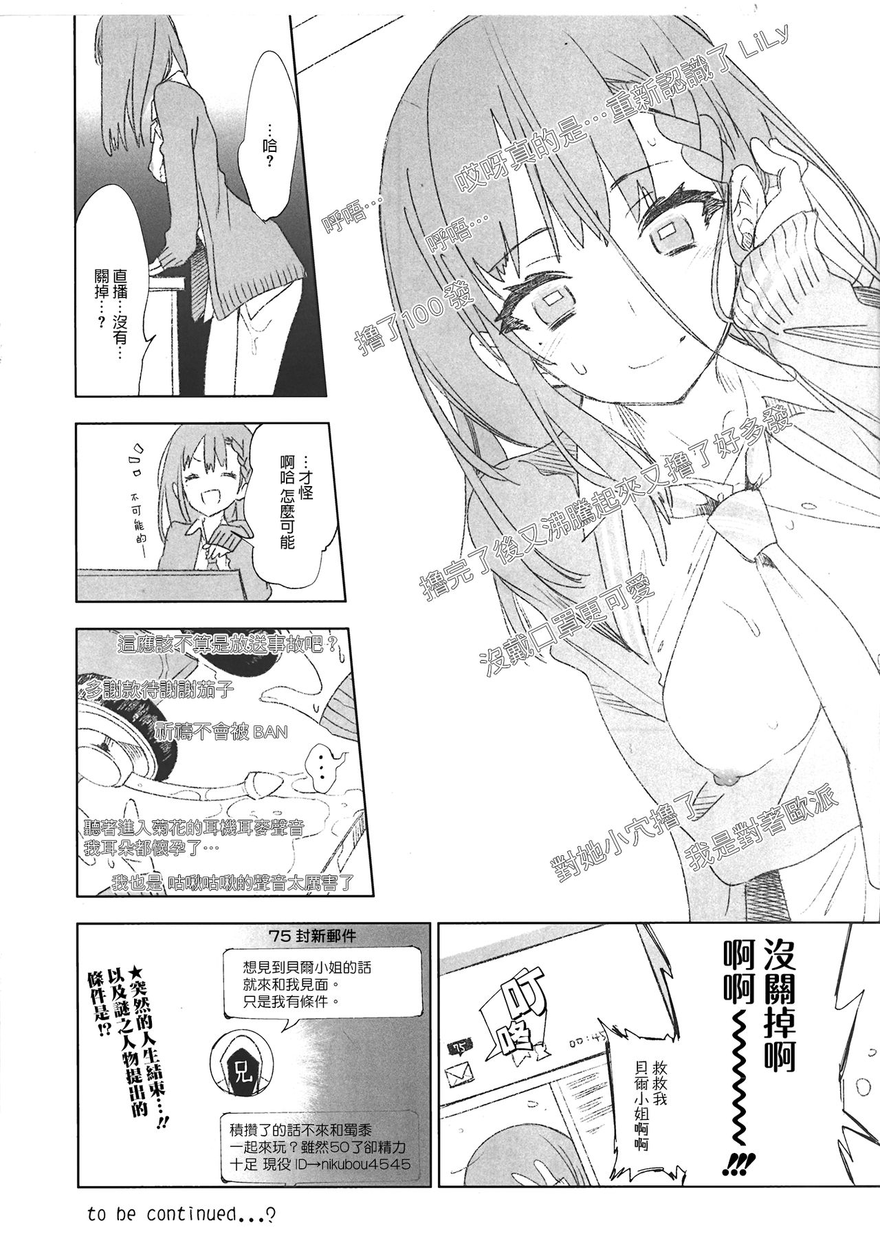 Fuwatoro Marshmallow Sand - Page 129