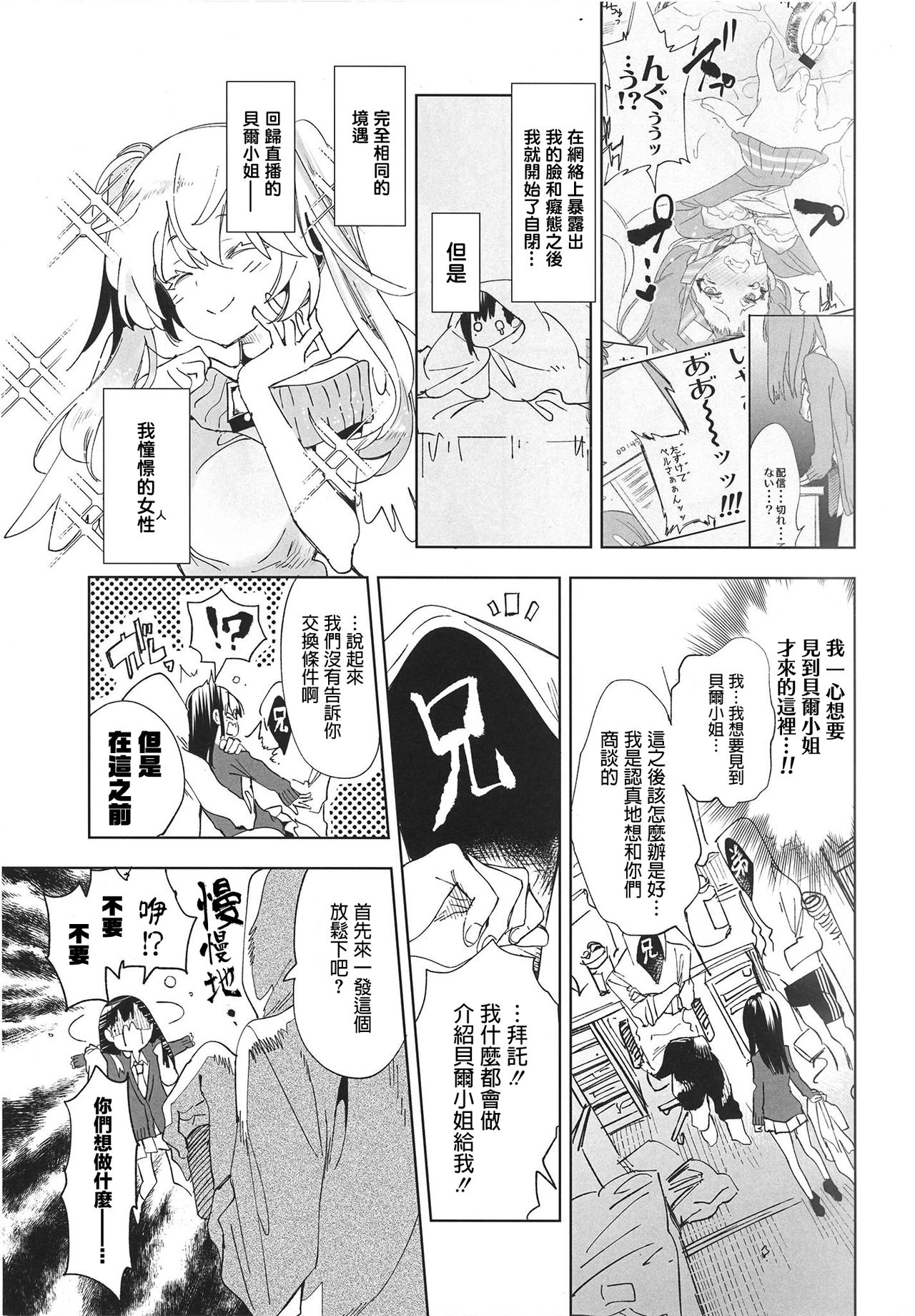Fuwatoro Marshmallow Sand - Page 136