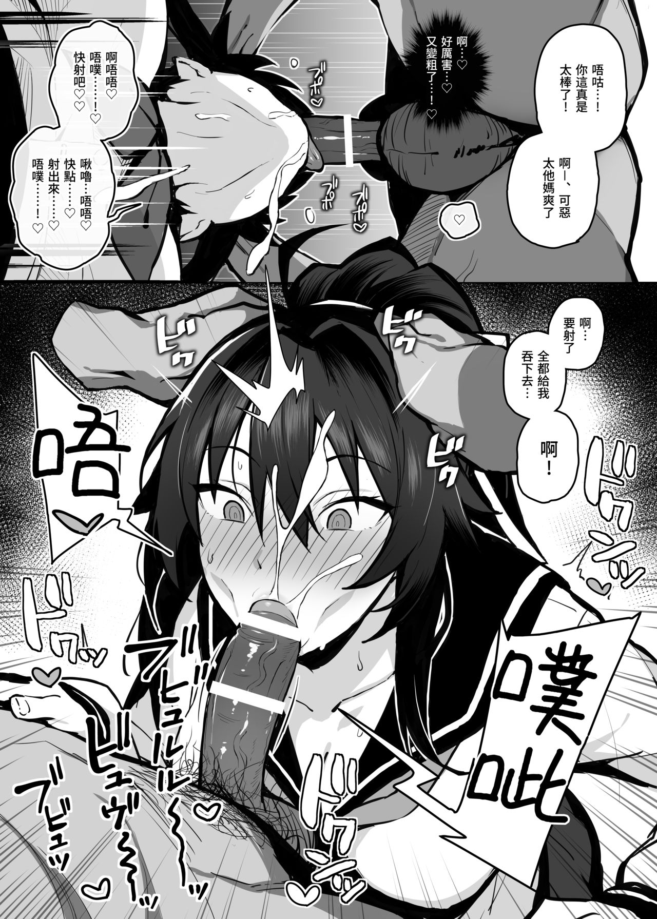 Aniki ni Tabetsukusareta Ore no Kanojo. | 被大哥吃乾抹淨的我的女友 - Page 17