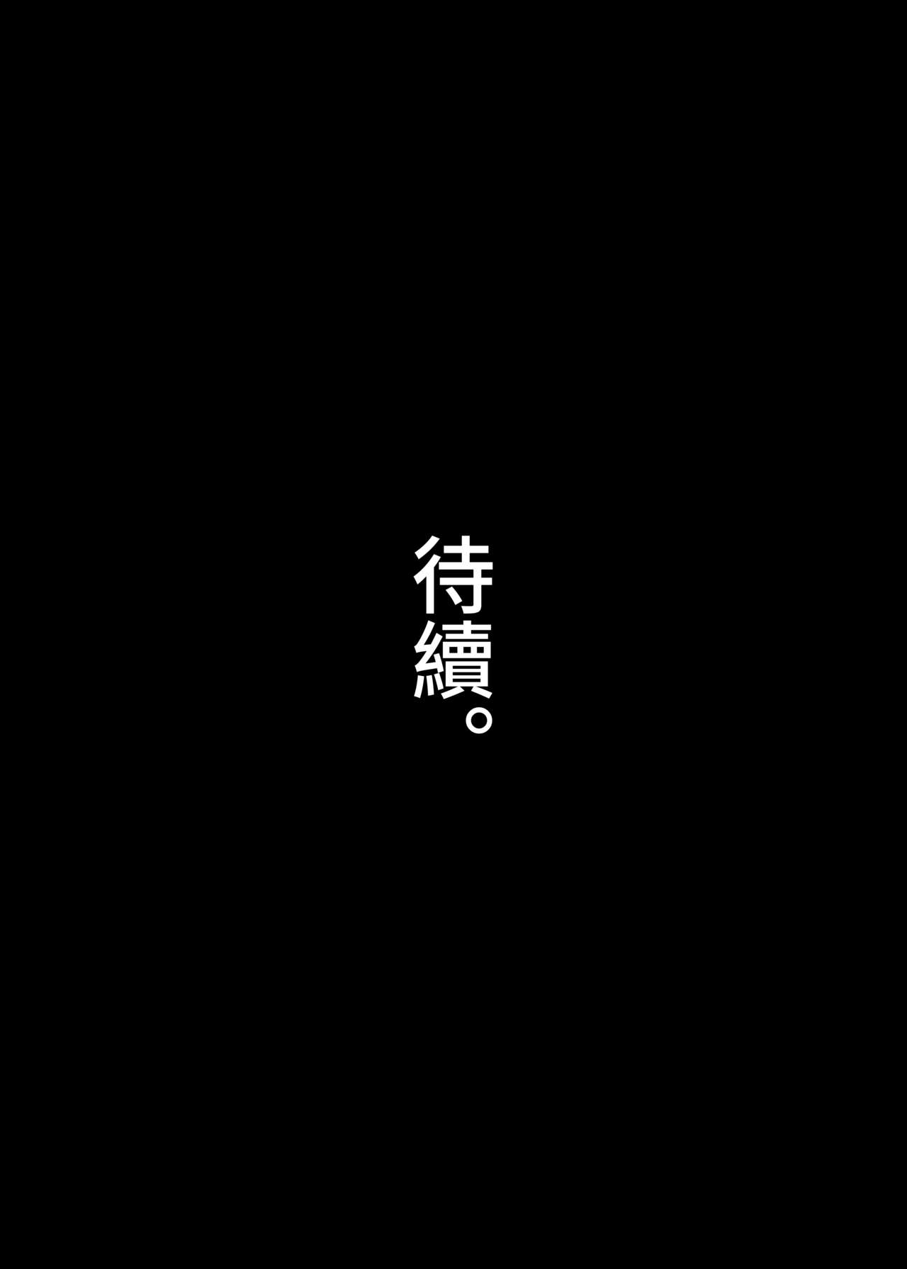 Aniki ni Tabetsukusareta Ore no Kanojo. | 被大哥吃乾抹淨的我的女友 - Page 29