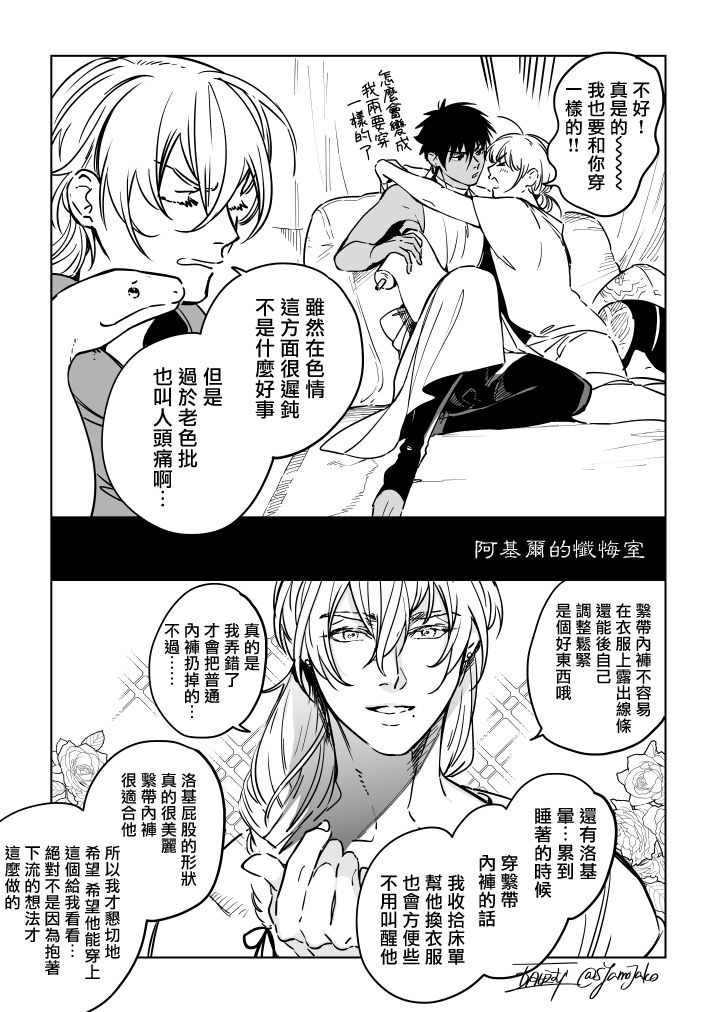 Sahara no Sekiganrou | 撒哈拉的独眼狼 前作+番外+推特 - Page 57