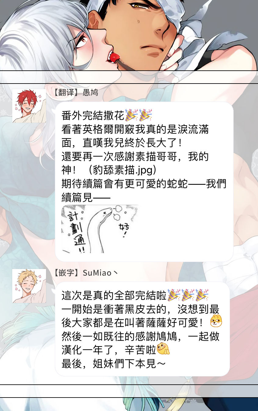 Sahara no Sekiganrou | 撒哈拉的独眼狼 前作+番外+推特 - Page 63