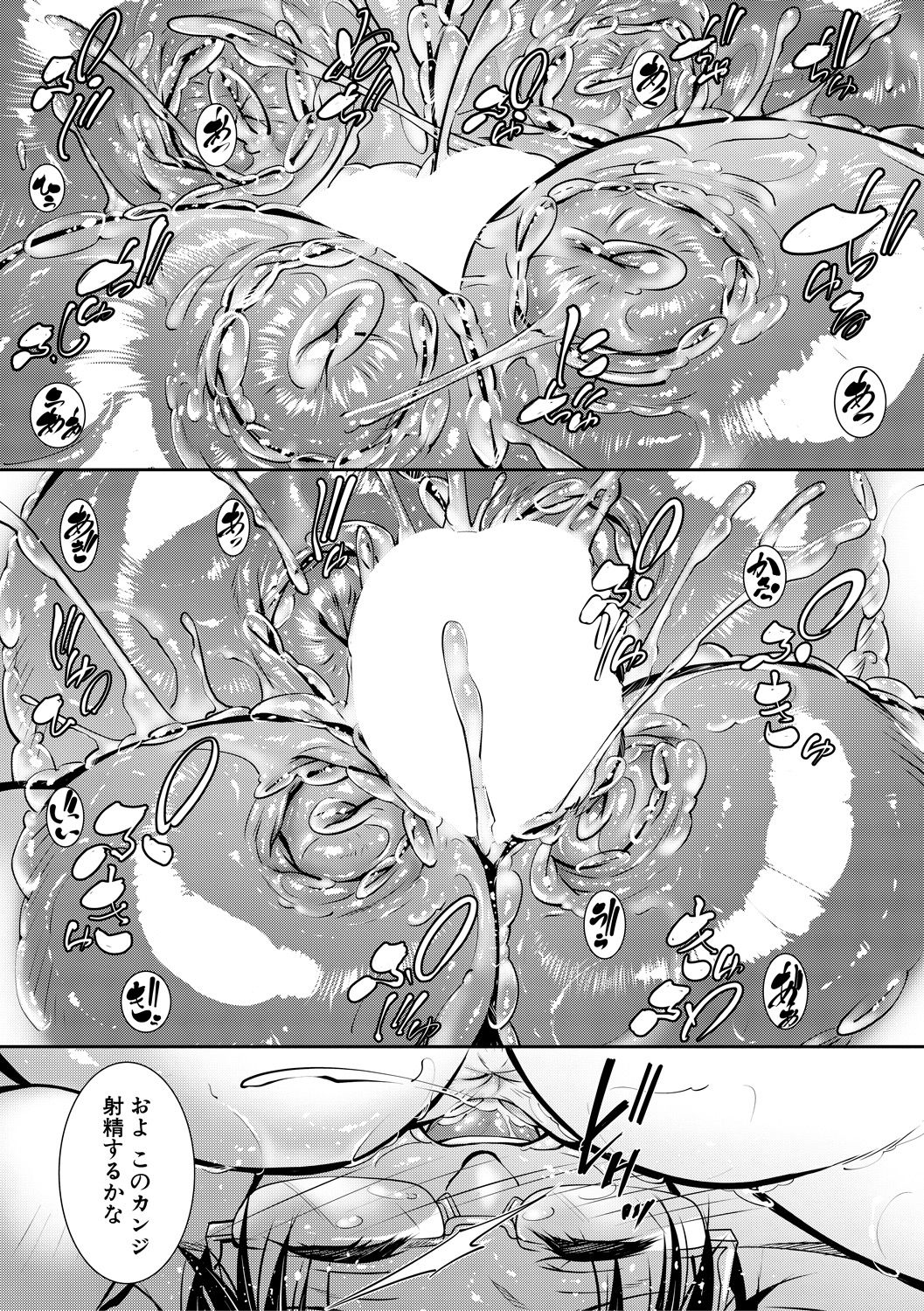 COMIC MILF 2021-08 Vol. 61 - Page 131