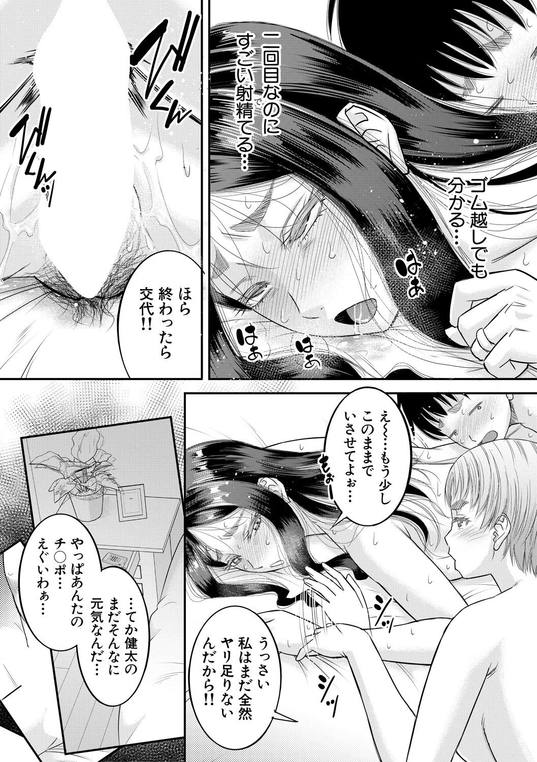 COMIC MILF 2021-08 Vol. 61 - Page 177