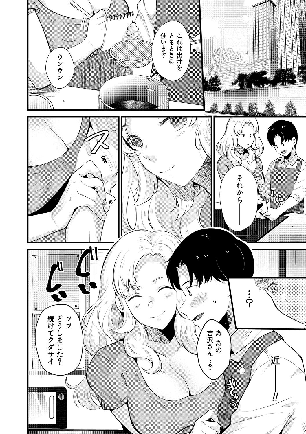 COMIC MILF 2021-08 Vol. 61 - Page 190