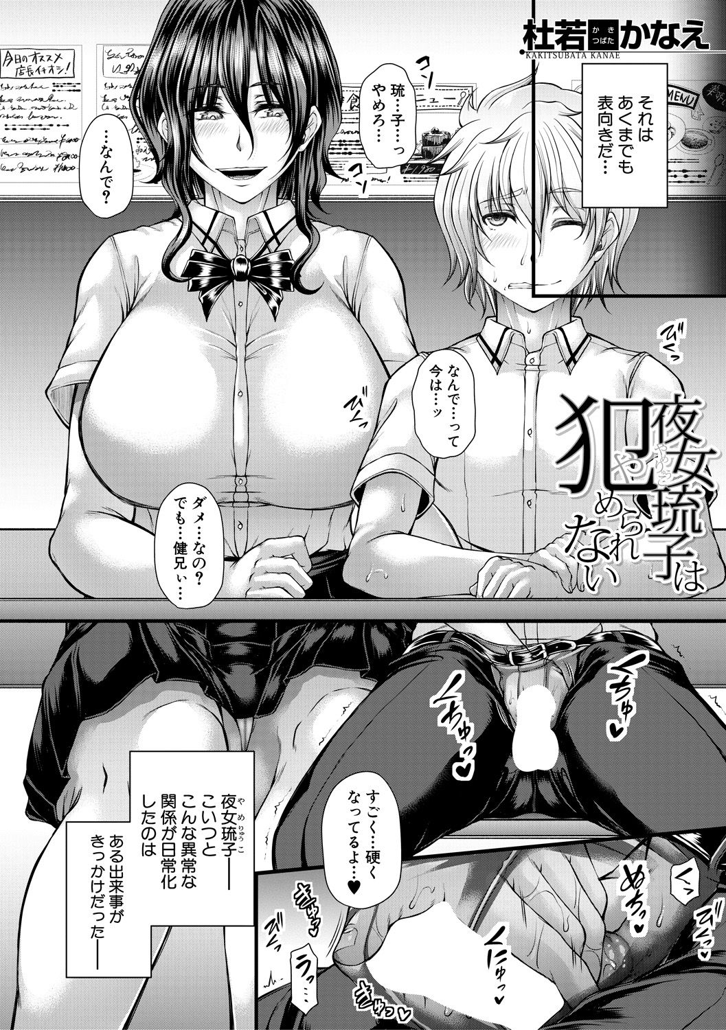 COMIC MILF 2021-08 Vol. 61 - Page 226