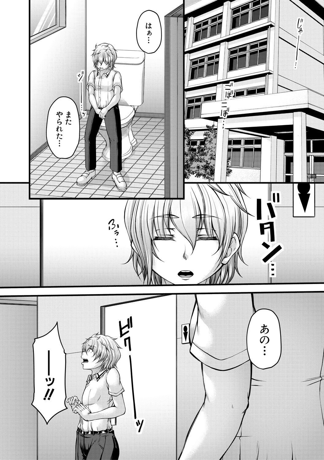 COMIC MILF 2021-08 Vol. 61 - Page 232