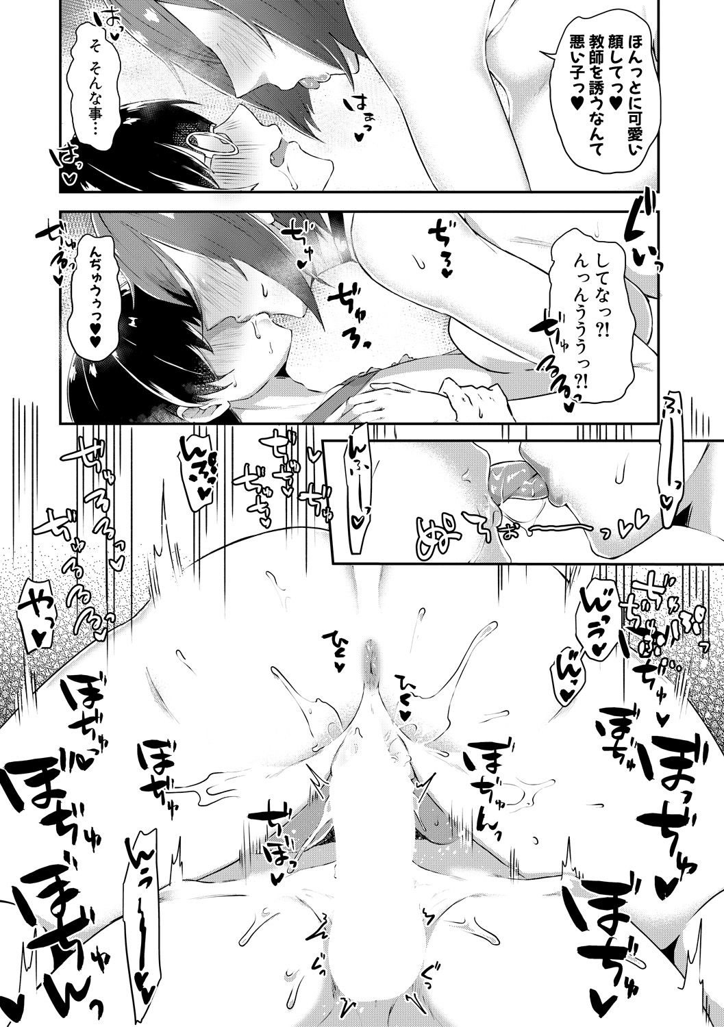 COMIC MILF 2021-08 Vol. 61 - Page 305