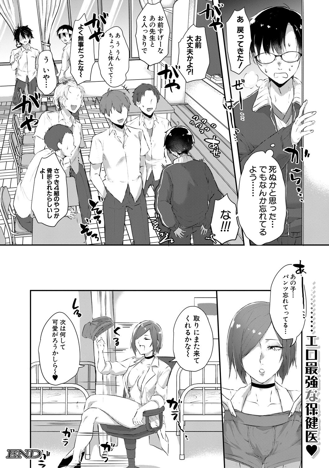 COMIC MILF 2021-08 Vol. 61 - Page 312