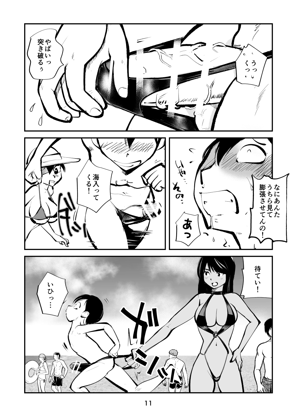 Denma Kyoudai & Juumai in Beach - Page 11