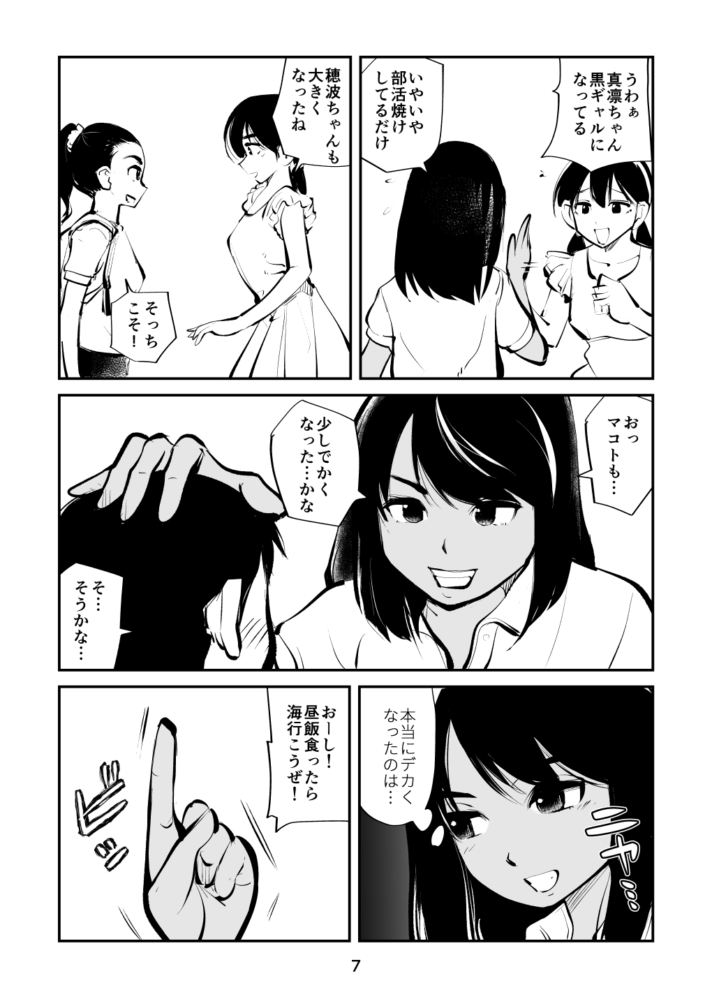 Preview page 7