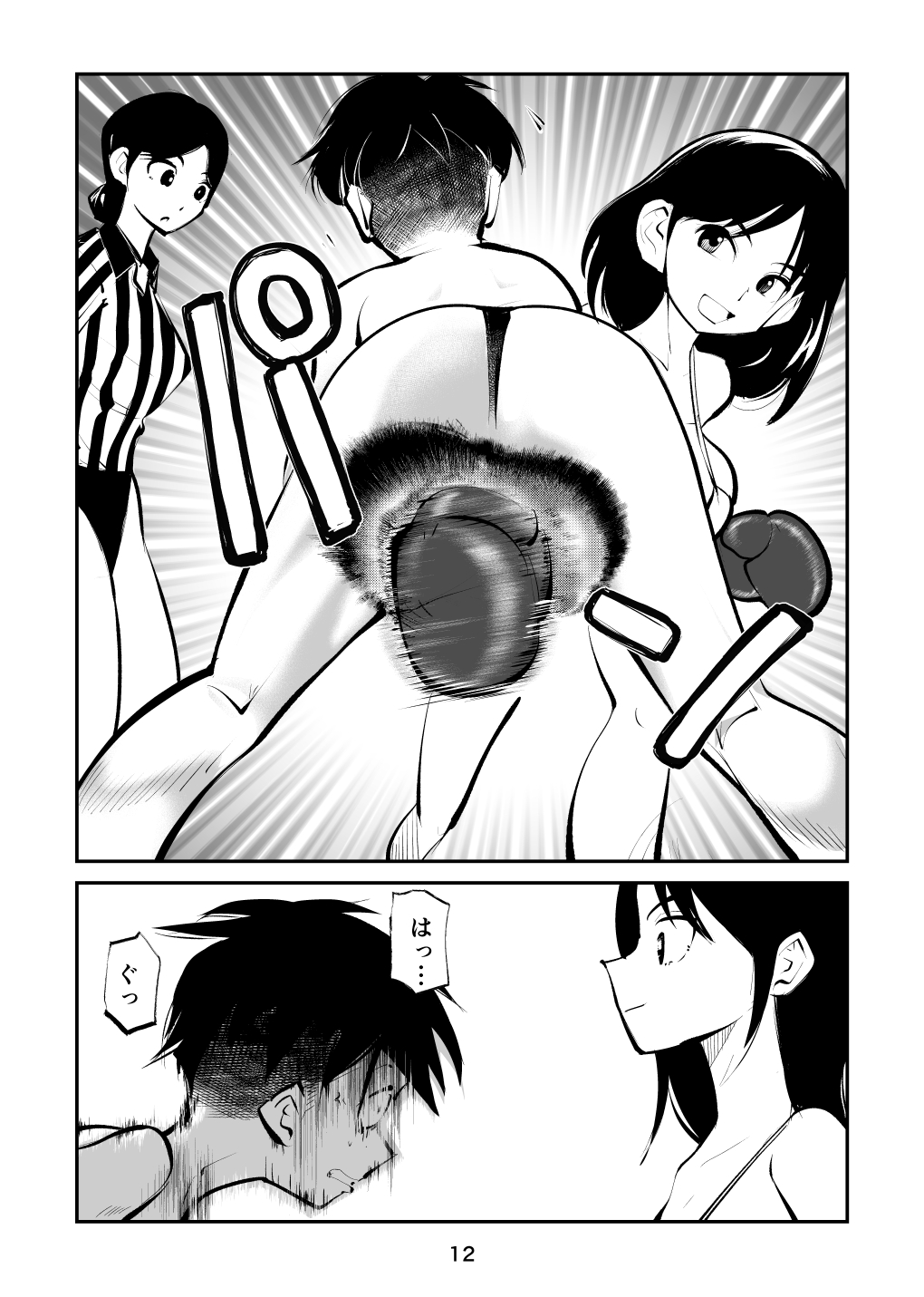 Maso Boko Kickboxing - Page 12