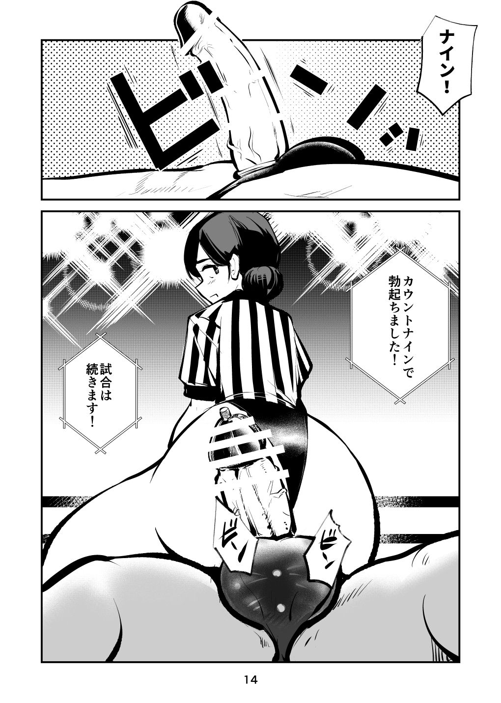 Maso Boko Kickboxing - Page 14
