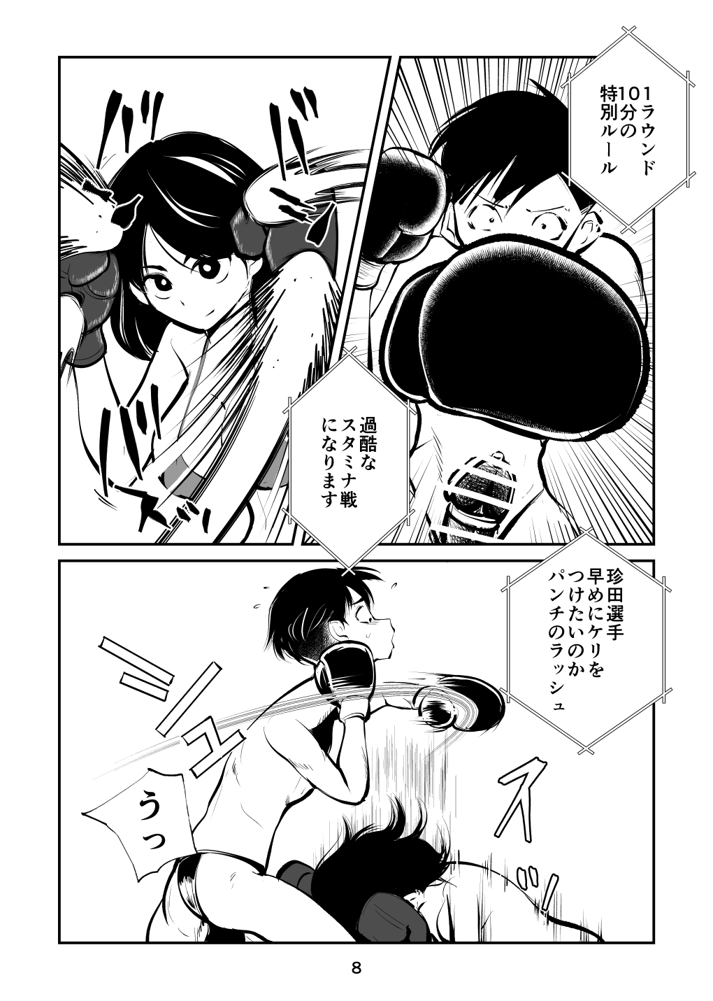 Preview page 8