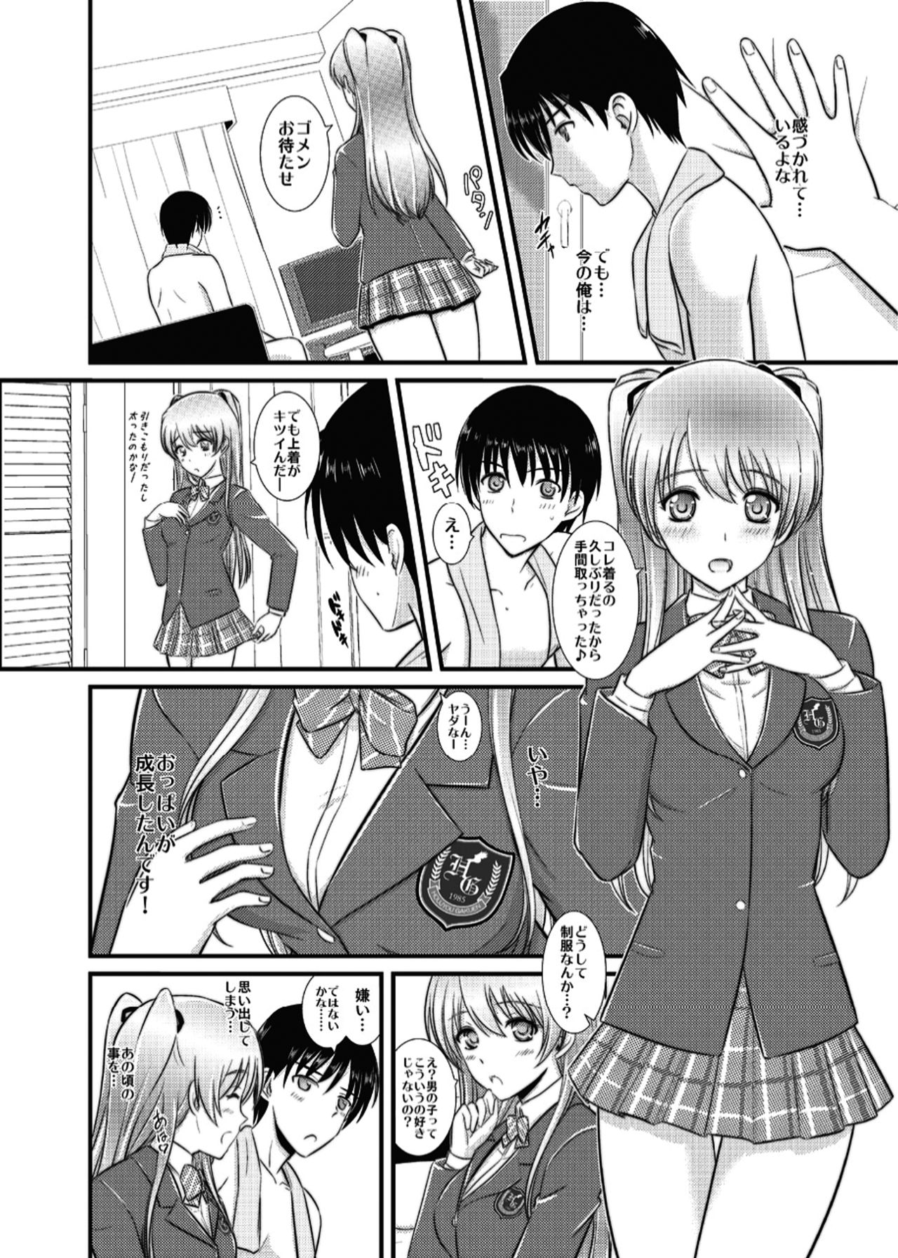 WHITE ALBUM2 -Omnibus- Adult direction - Page 61